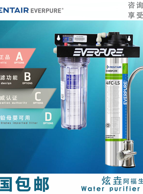 滨特尔爱惠浦4FC-LSplus净水器母婴家用厨房7FC-LS除铅超滤饮水机