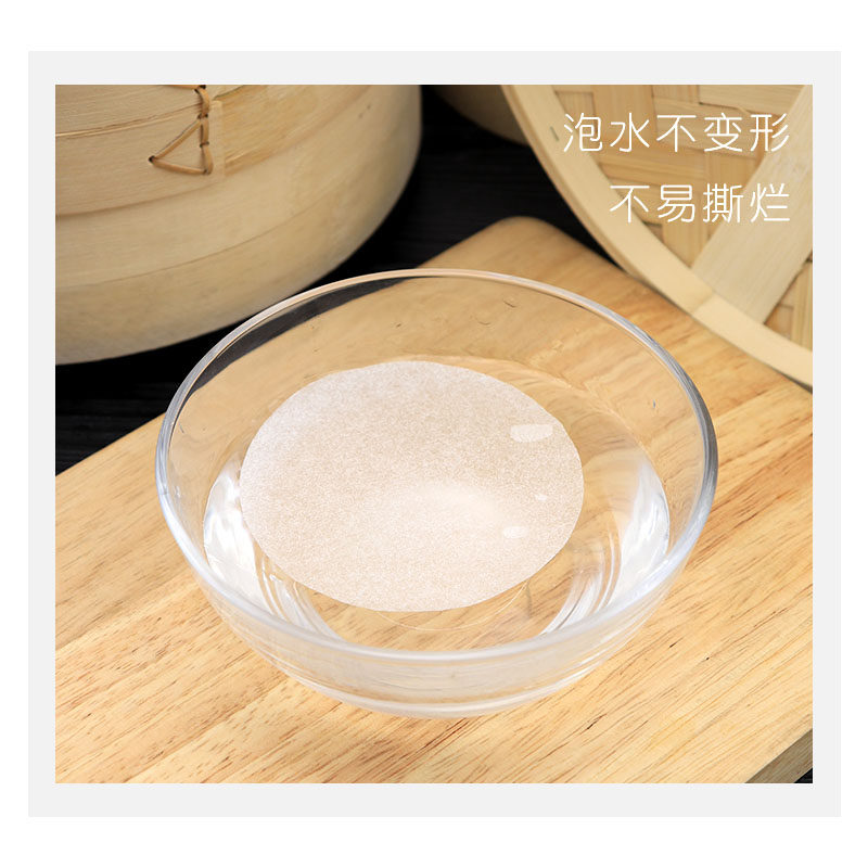 蒸笼纸圆形油纸烘焙包底纸托蒸包子纸垫家用做馒头面包一次性不粘