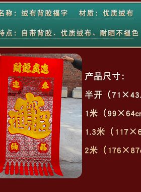 超大绒布吊钱春节大号门钱半开1米1.3米2米挂钱背胶新年门挂装饰