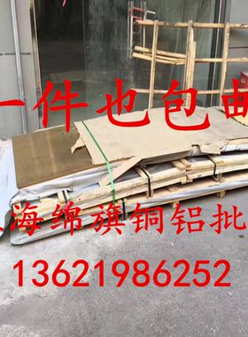 H62黄铜板材 黄铜板 厚 6mm 8mm 10mm 12mm 15mm 18mm 20mm 25mm