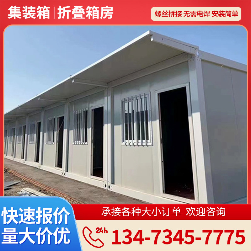 集装箱折叠房移动打包网红箱工地临时加厚防火快拼彩钢板房阳光房