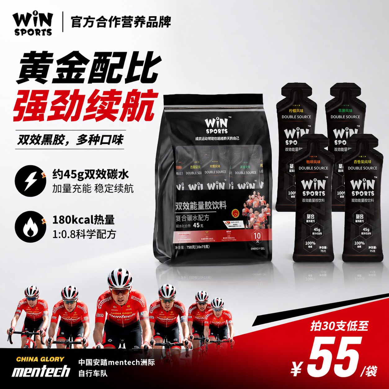 WiNSPORTS运动双效能量胶体考比赛马拉松骑行铁三45克双倍高碳水