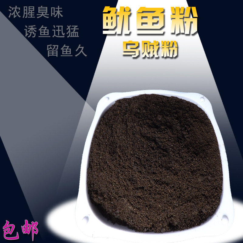 国产鱿鱼粉乌贼内脏粉浓