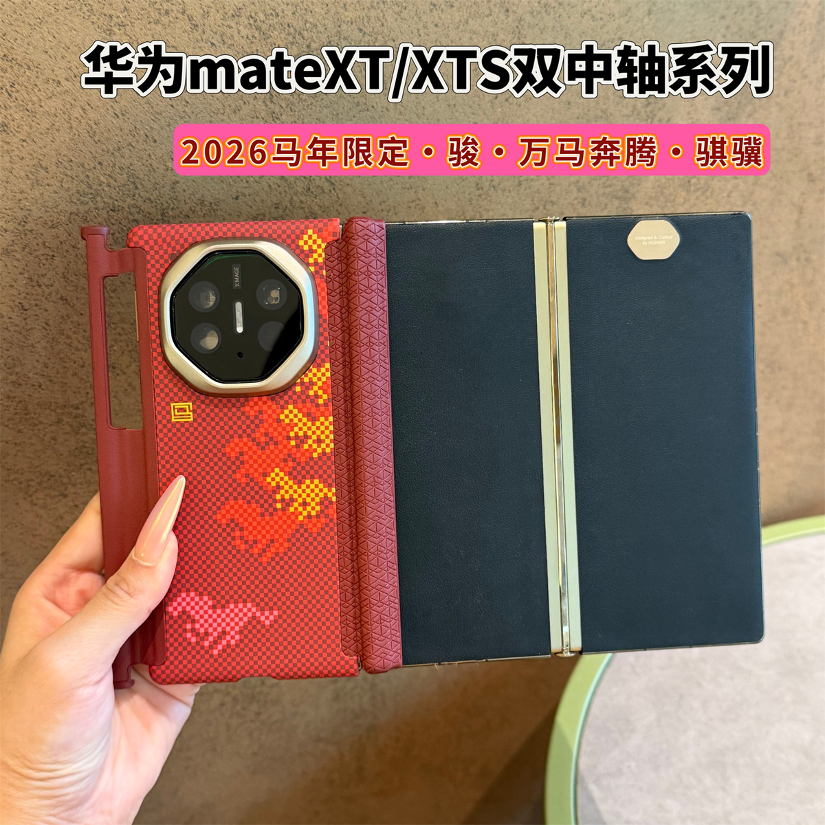 适用于华为matext双边保护matexts水贴万马奔腾保护套磁环万马奔腾