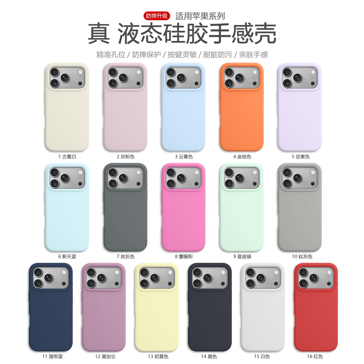 玫红色糯米大孔液态壳适用苹果17promax手机壳iPhone16pro简约纯色15/14全包防摔13pro磨砂肤感14pro新款情侣