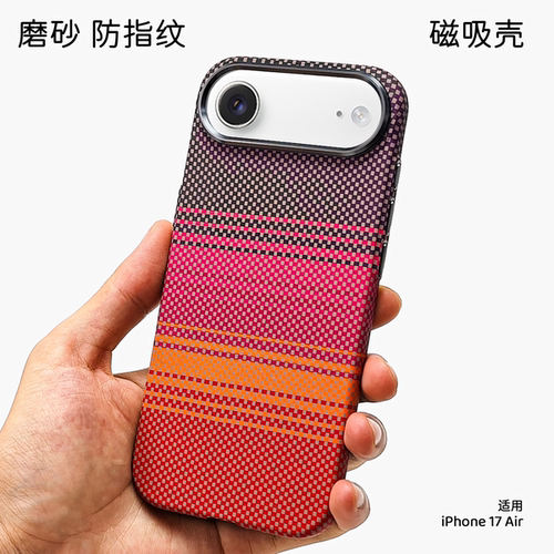 适用iPhone17Air手机壳日落加州简约苹果17Promax外壳磨砂编织全包iPhone16/15pro新款磨砂磁吸保护套情侣男
