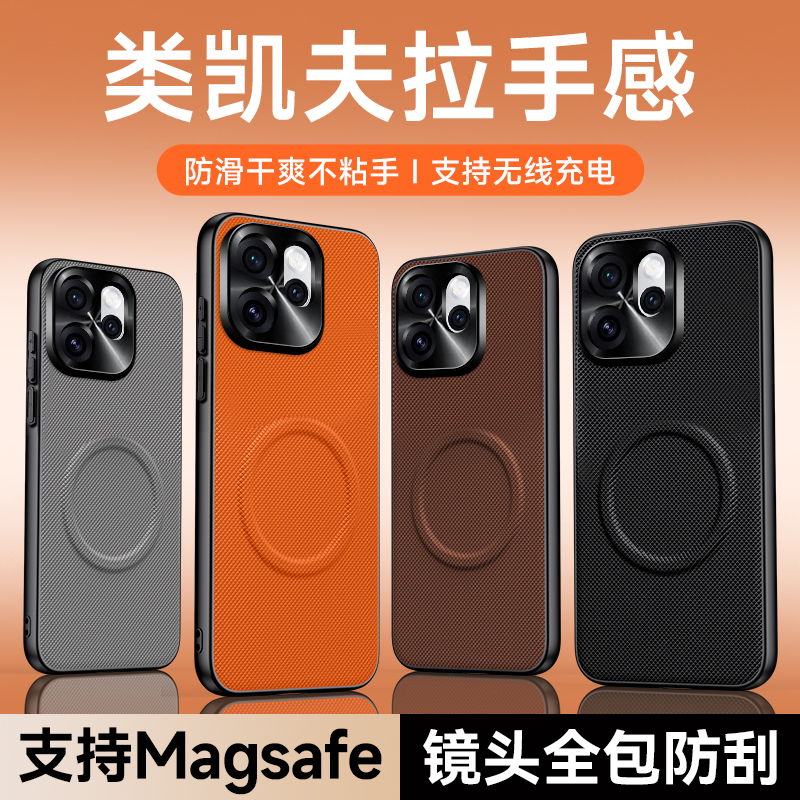 星织纹磁吸壳适用于OPPO Reno15Pro手机壳时尚创意简约OPPO Reno15商务款保护壳