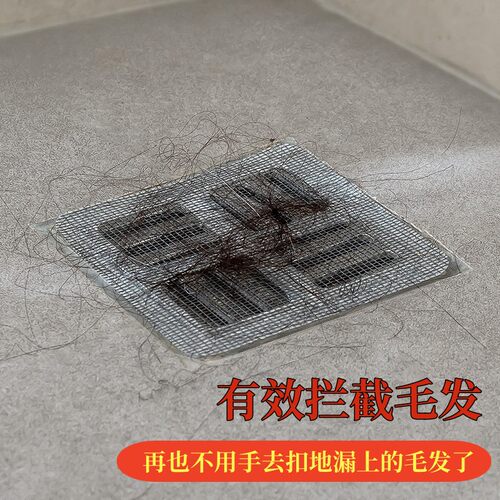 浴室毛发缎带过滤网卫生间下水道防虫过滤器厨房防堵塞自粘地漏贴