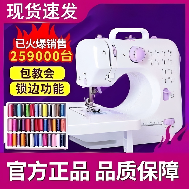 GIANXI捷安玺小型全自动家用锁边