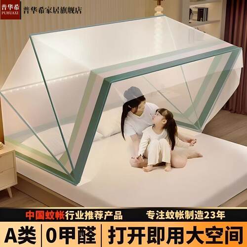 2026新款学生宿舍免安装折叠蚊帐