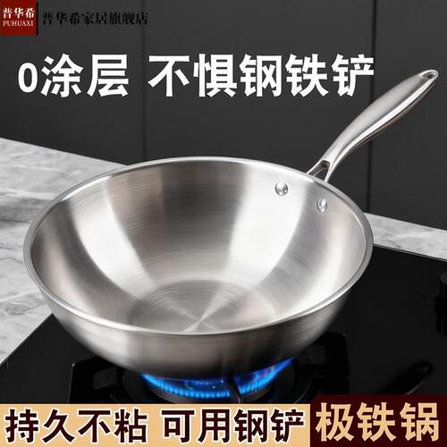 不锈钢无涂层凹面圆底炒锅｜通用