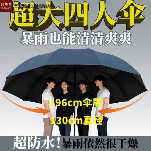 批发大号超大雨伞三人双人折叠