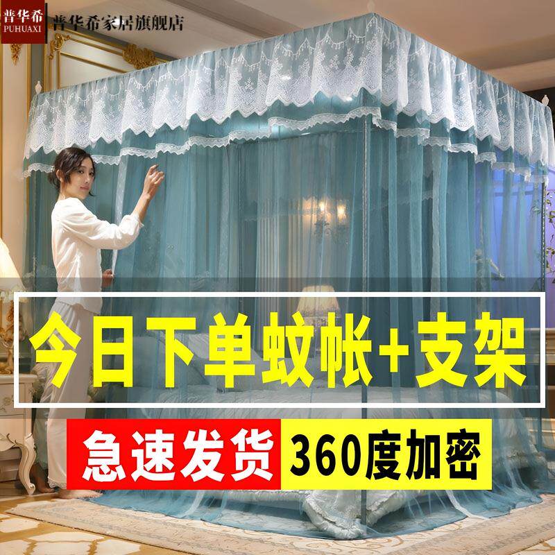 落地蚊帐1.5米床加密三开门1.2米套装蚊帐家用卧室帐子送风扇杆子