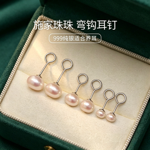 S999纯银珍珠弯钩耳钉养耳洞免摘