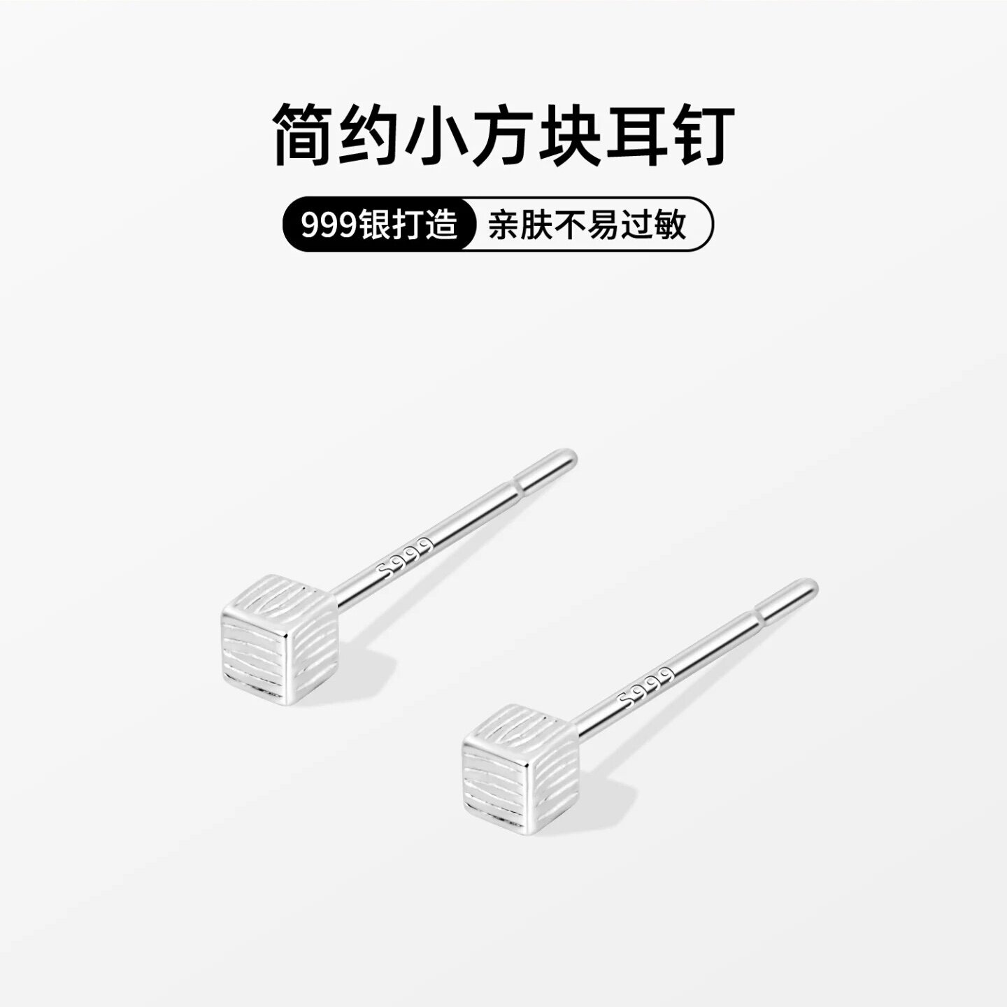 999纯银几何方块小耳钉女养耳洞耳棒睡觉免摘气质耳骨钉高级耳饰