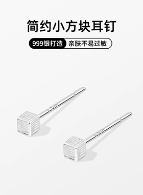 999纯银几何方形养耳洞免摘耳钉