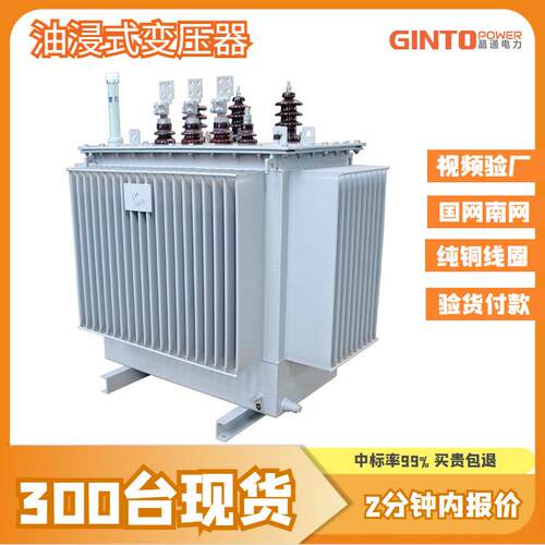 s11-13m630kva800千瓦1000伏安1250kw1600节能35铜高压电力变压器