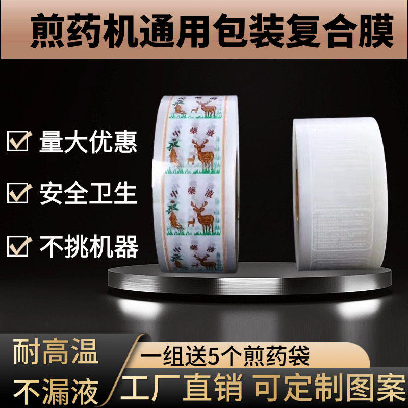 食品级中药包装袋液体打