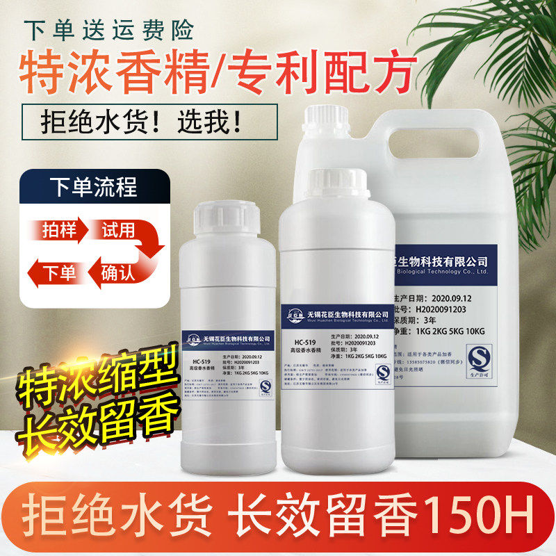 厂价直销商用工业香精水
