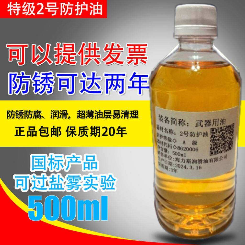 薄层防锈油刀具刀剑保养