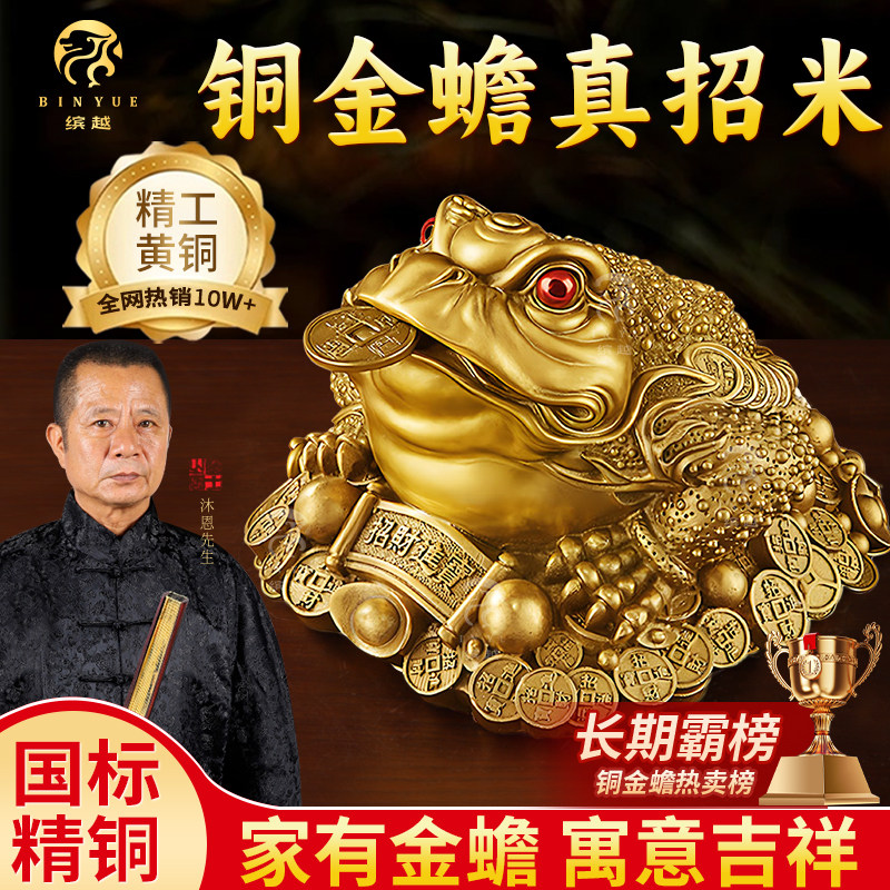 黄铜金蟾摆件中式家居摆