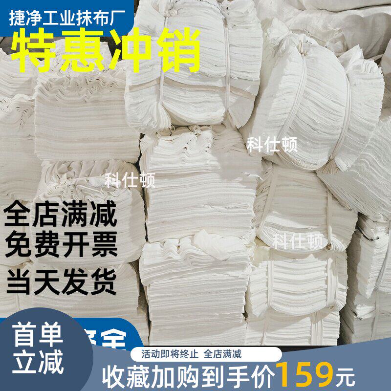 擦机布碎布棉质纯色工业抹布吸油吸水不掉毛全白碎布棉纱清洁布块