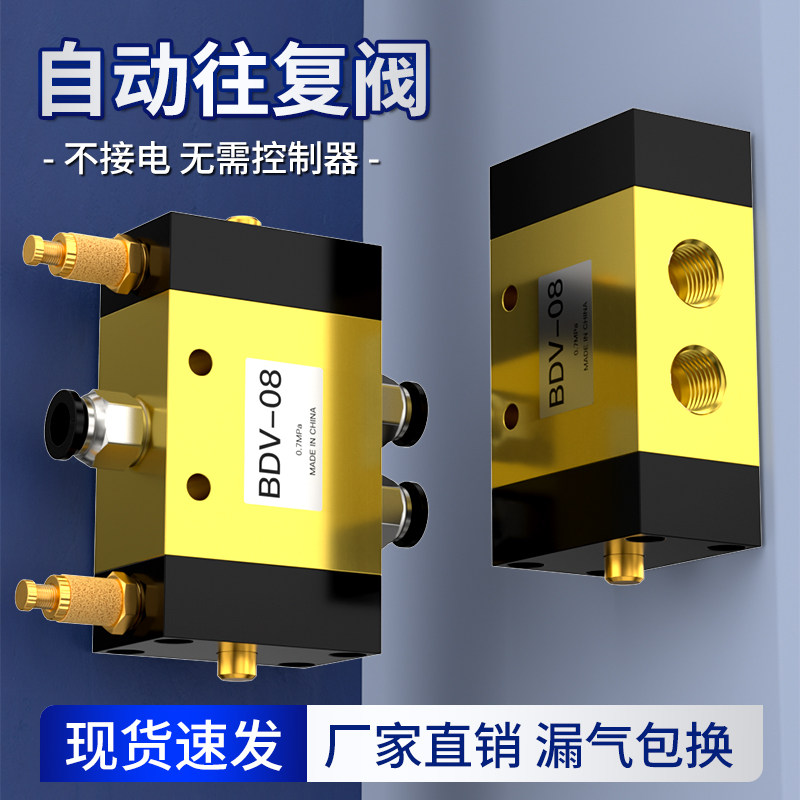 自动往复阀气缸开关换向