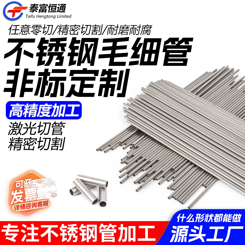 304不锈钢毛细管材光亮空