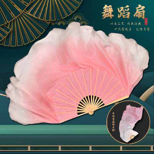 西厢寻他真丝舞蹈扇子粉