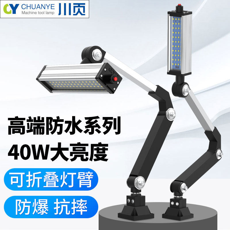 机床led工作灯防水防爆数