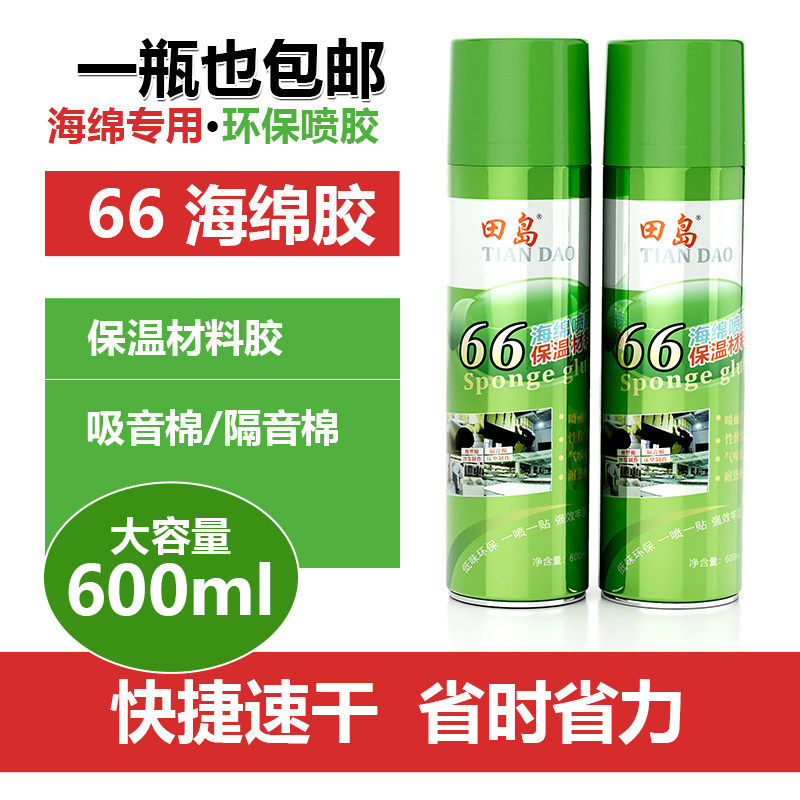 海绵自喷胶水专用吸音隔