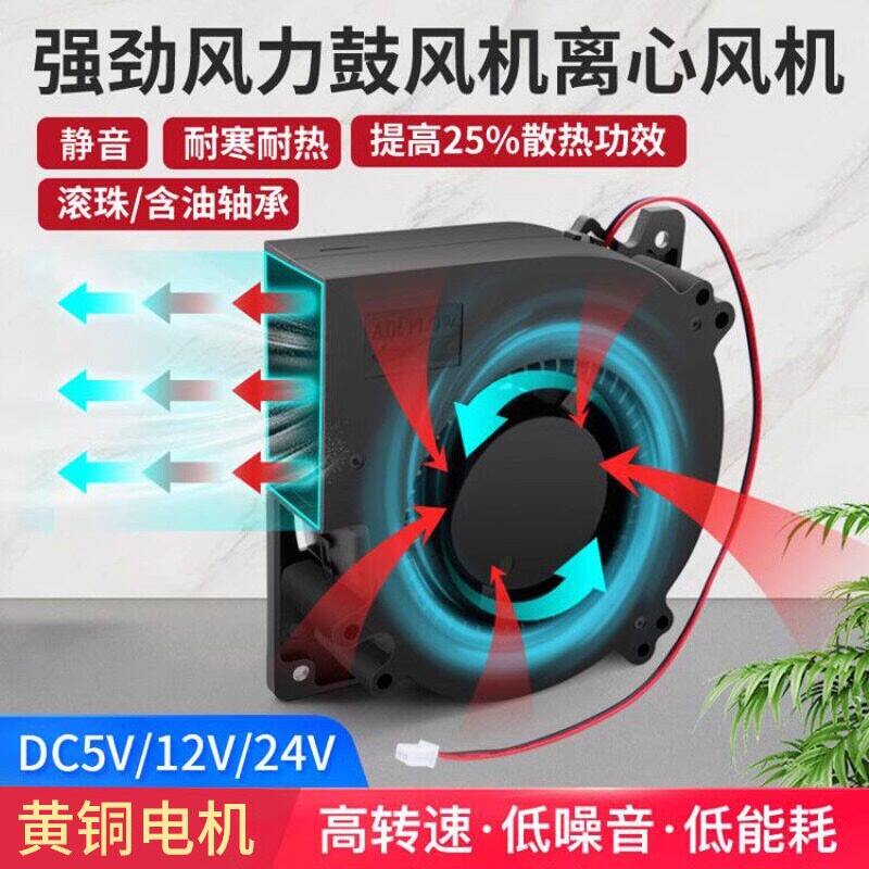 DC5V124V双滚珠鼓风机
