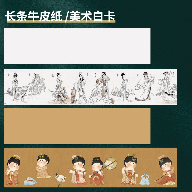 长条美术绘画纸白卡纸牛