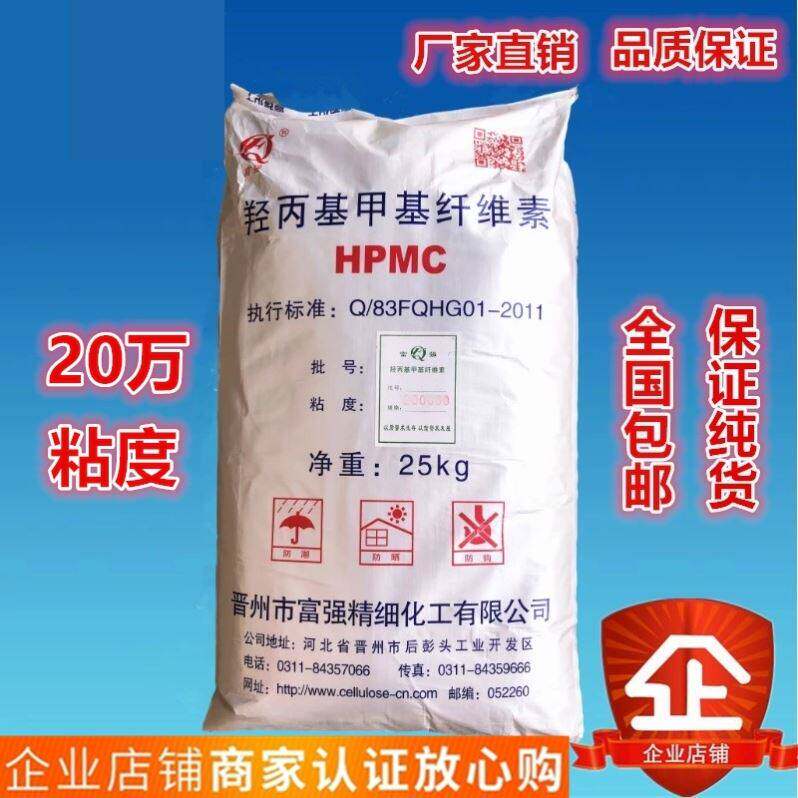 羟丙基甲基纤维素hpmc20