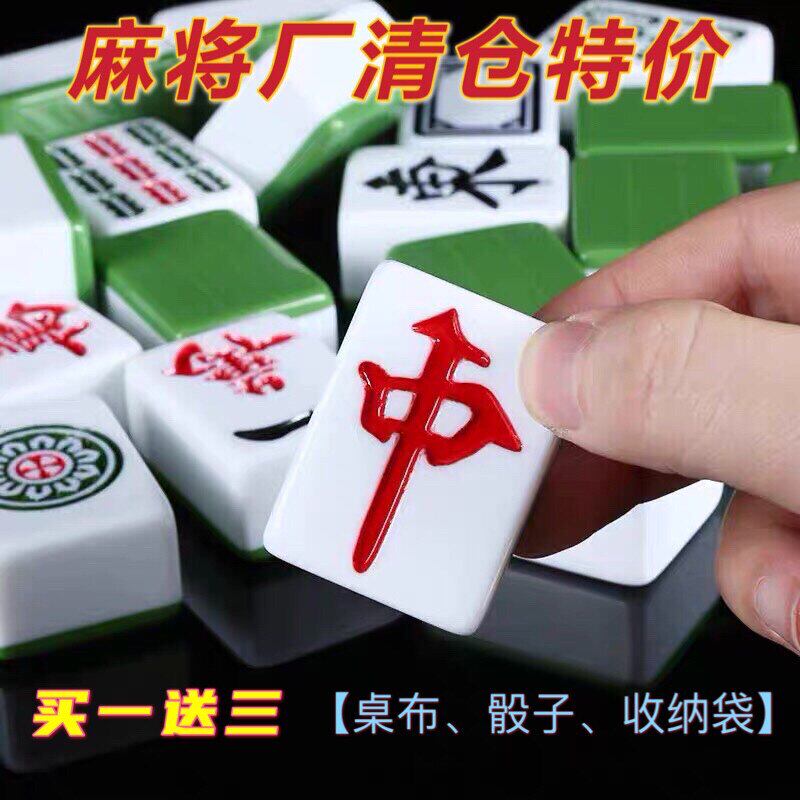 家用手搓麻将中号密胺材