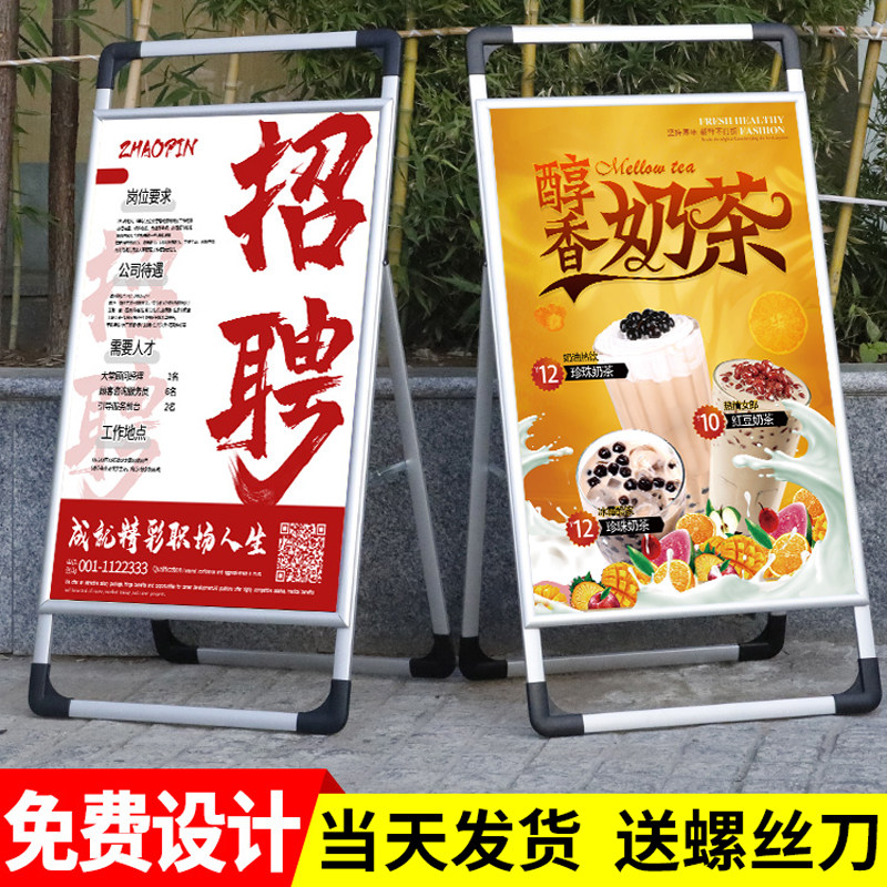 手提海报架铝合金招聘招