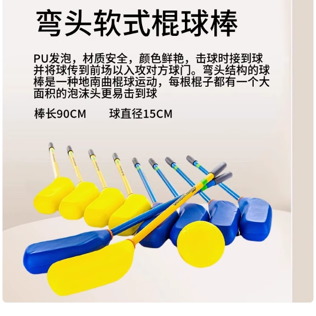 卡乐咪弯头软式棍球棒