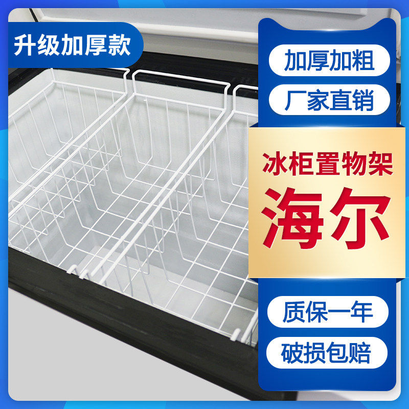 冷柜内部收纳篮食品分类