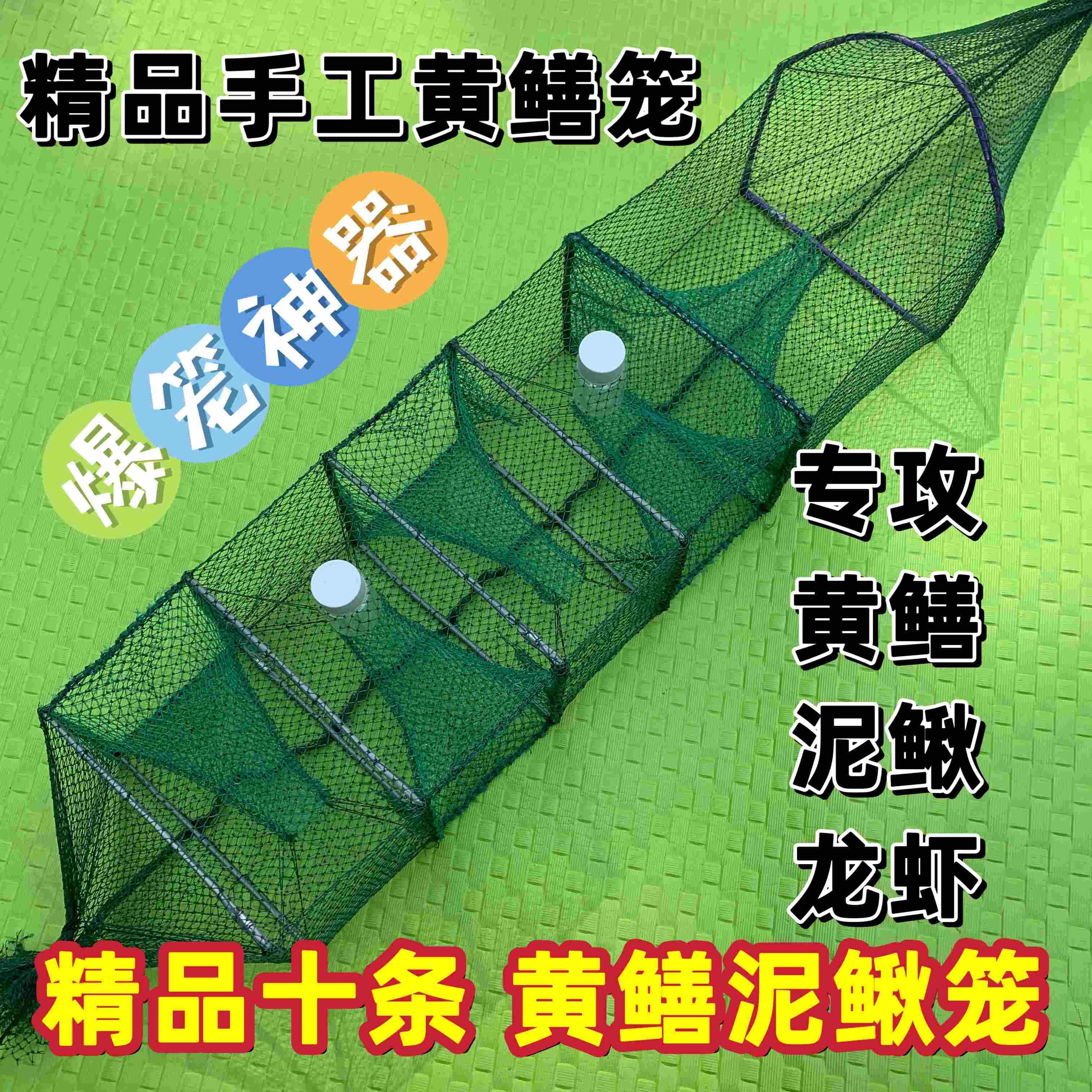 精品黄鳝笼加厚中三门四