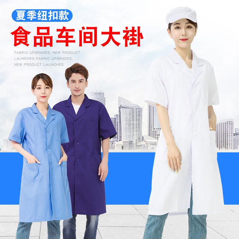 蓝大褂工作服薄款夏季短