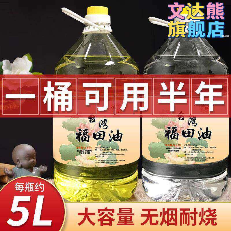 博耀佛灯5L酥油液体礼佛
