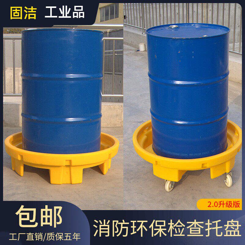 200升铁油桶拖盘工业接