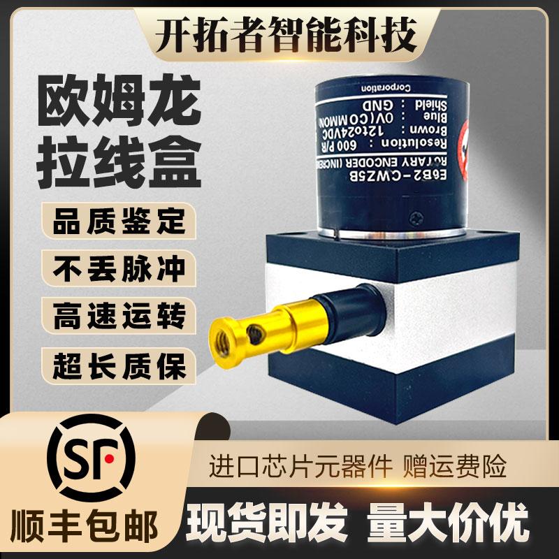 拉绳盒拉线式编码器测距O