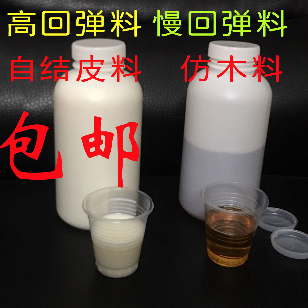 高回弹发泡料软材料工艺