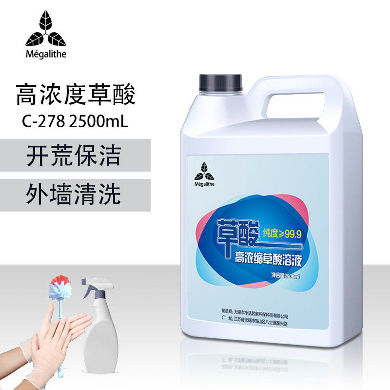 草酸高浓度清洁剂厕所灵