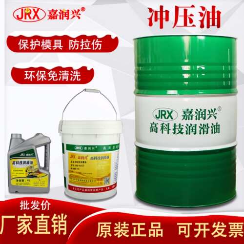 慢干挥发性冲压油快剪油