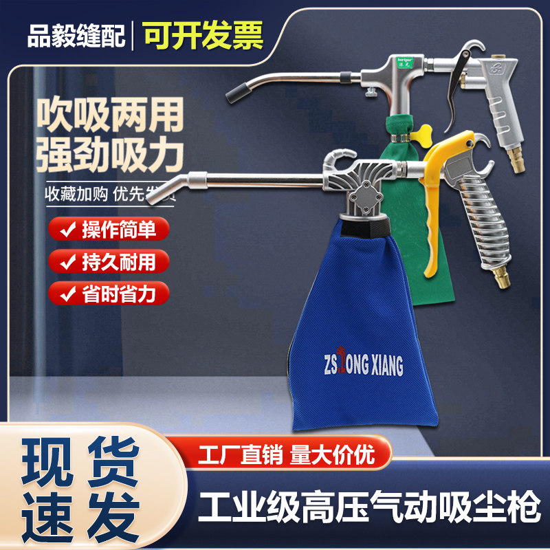 工业强力气动吸吹两用吹