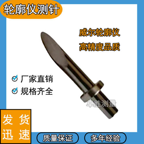 陜西威尔WALE表面轮廓测