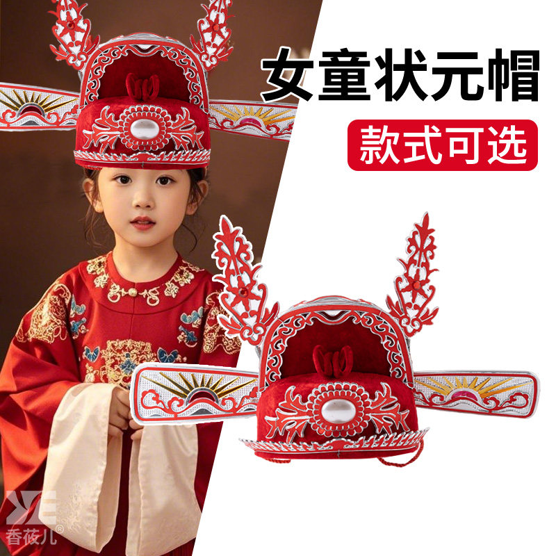 中秋博饼状元帽子财神成
