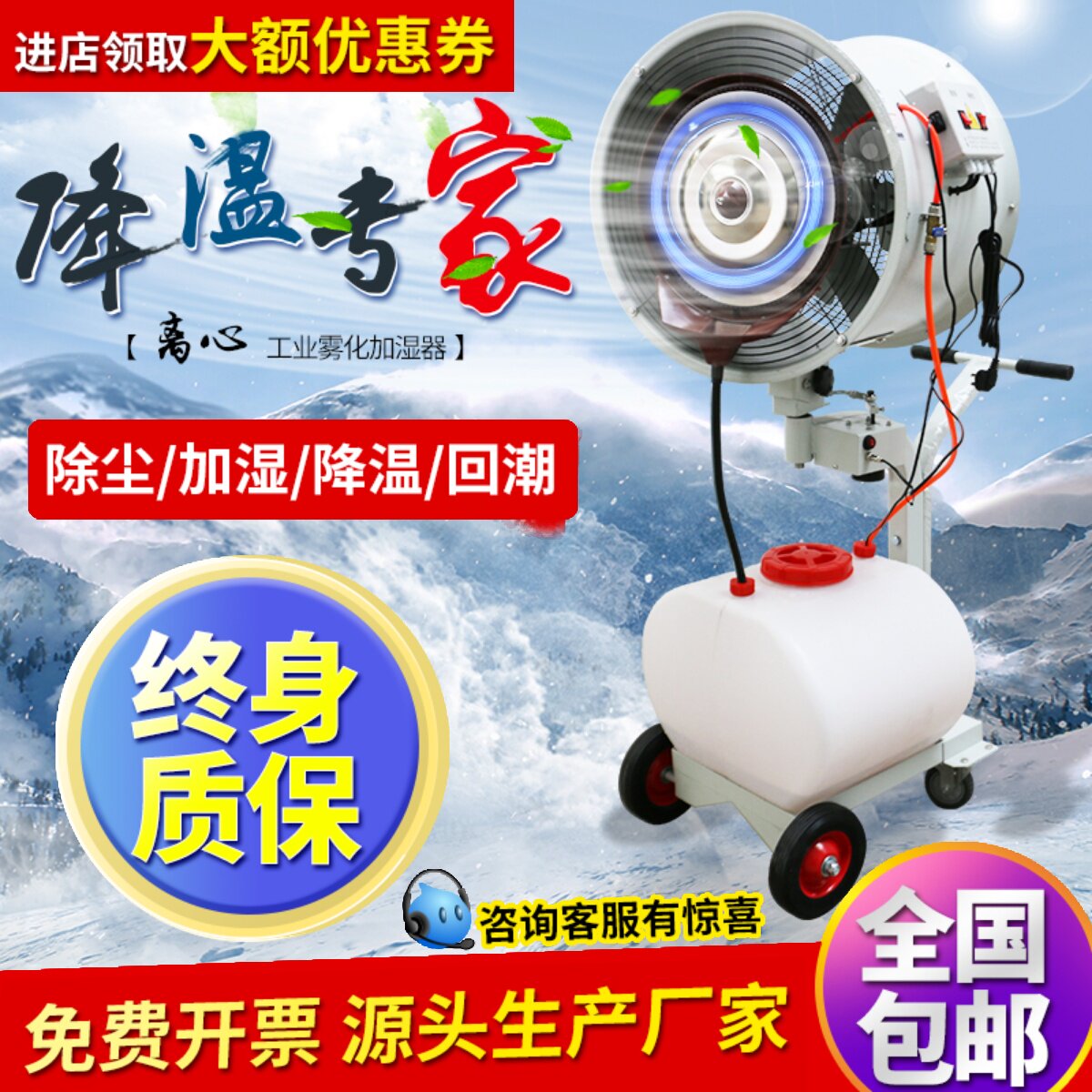 大型工业车间加湿器喷雾